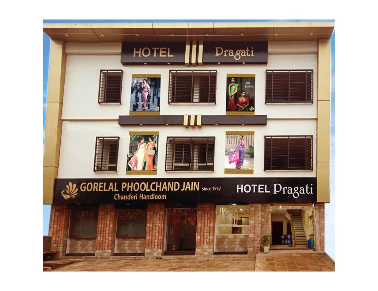 Hotel Pragati, Chanderi, Mp 外观 照片